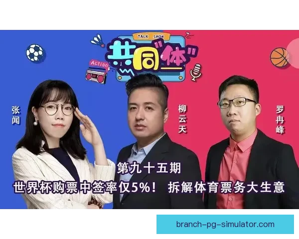 2026世界杯官方票务第二轮中签结果今日开始通过邮件发送